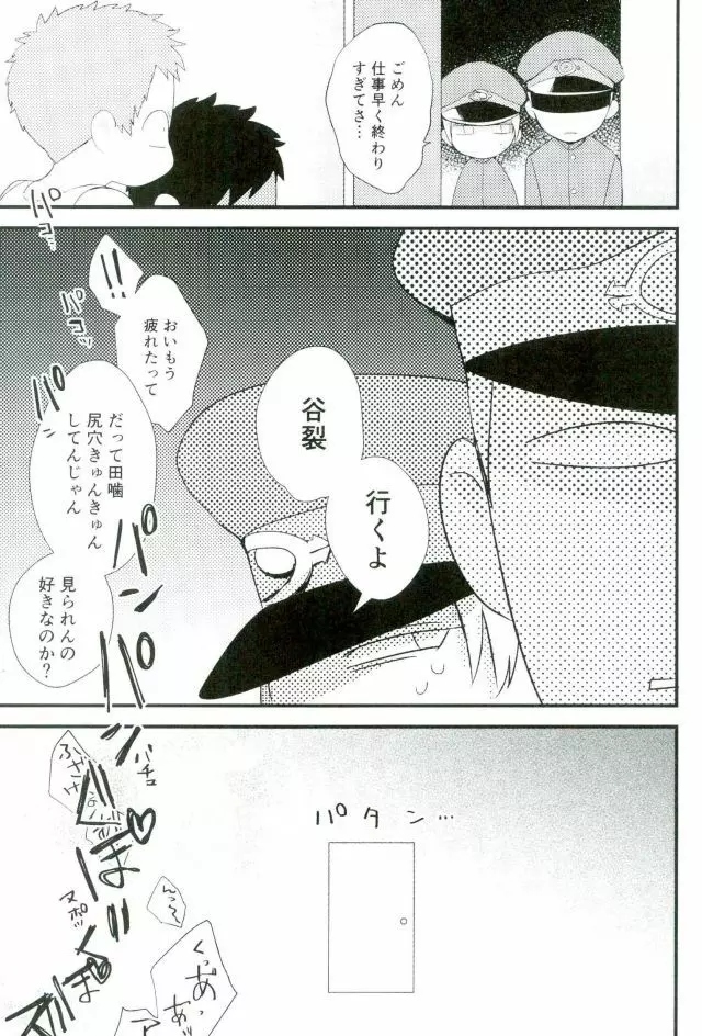 オニノネルマニ Page.20