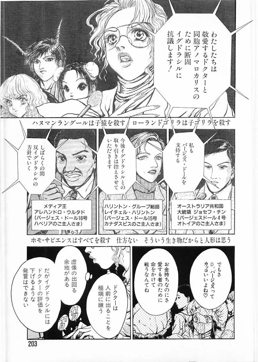 フラミンゴ 2000年2月号 Page.203