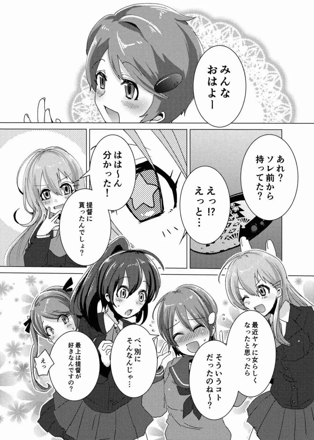 教えてオンナノコ Page.3