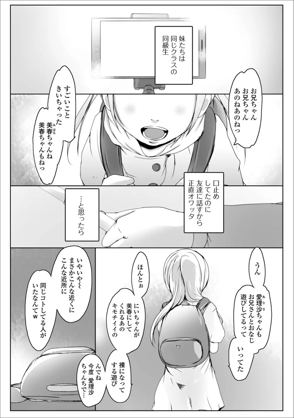 デジタルぷにぺどッ! Vol.05 Page.32
