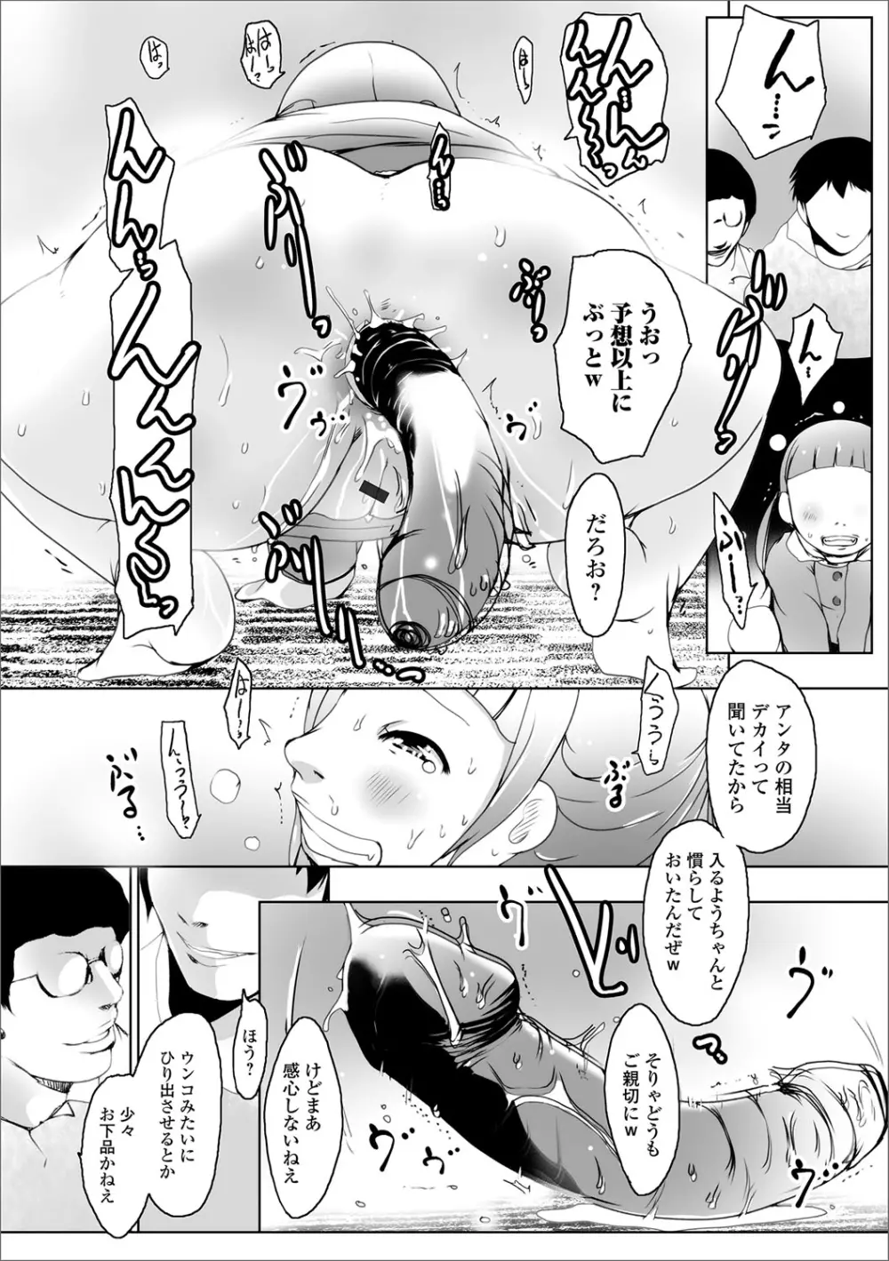 デジタルぷにぺどッ! Vol.05 Page.37