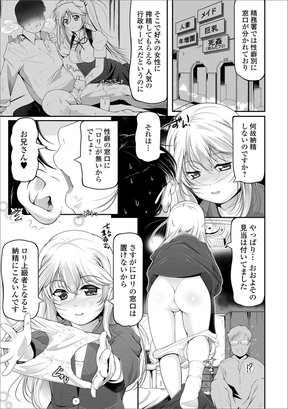 デジタルぷにぺどッ! Vol.05 Page.48