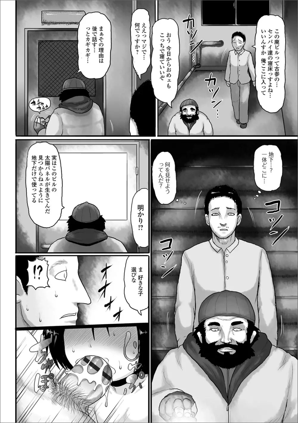 デジタルぷにぺどッ! Vol.05 Page.83