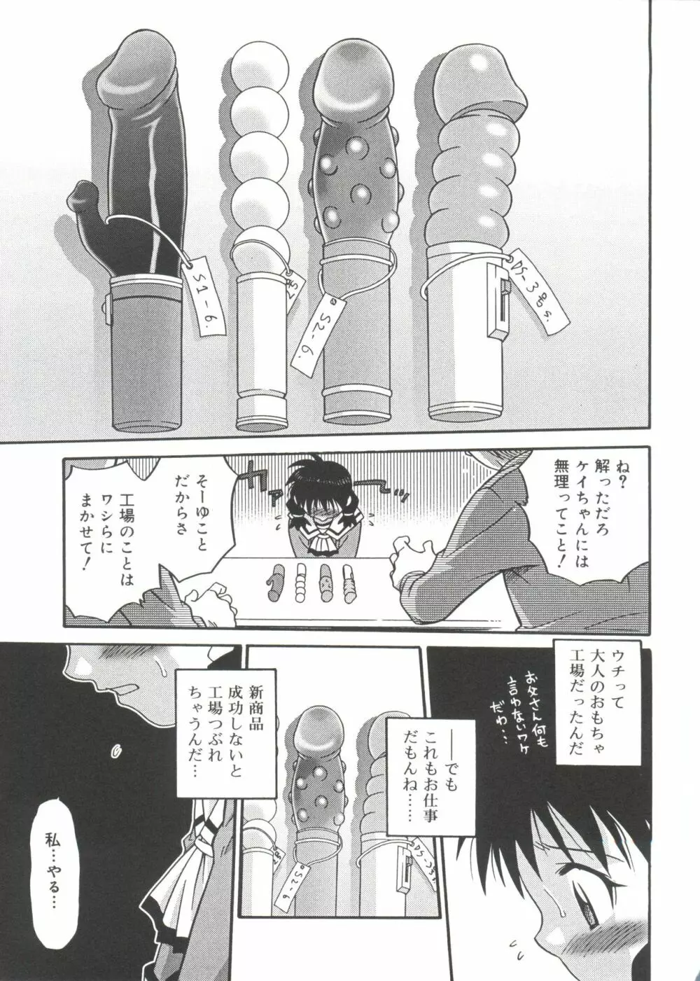 ヒナバンビ Page.43