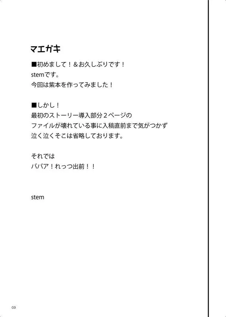 ババア出前する。 Page.2