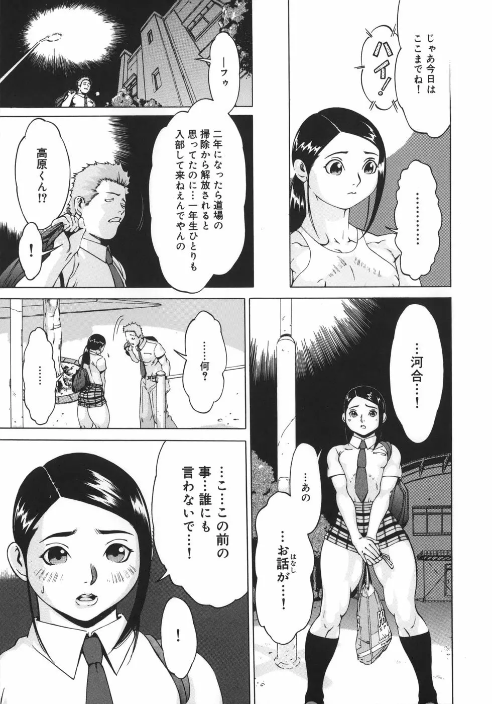 ニクタマ Page.109