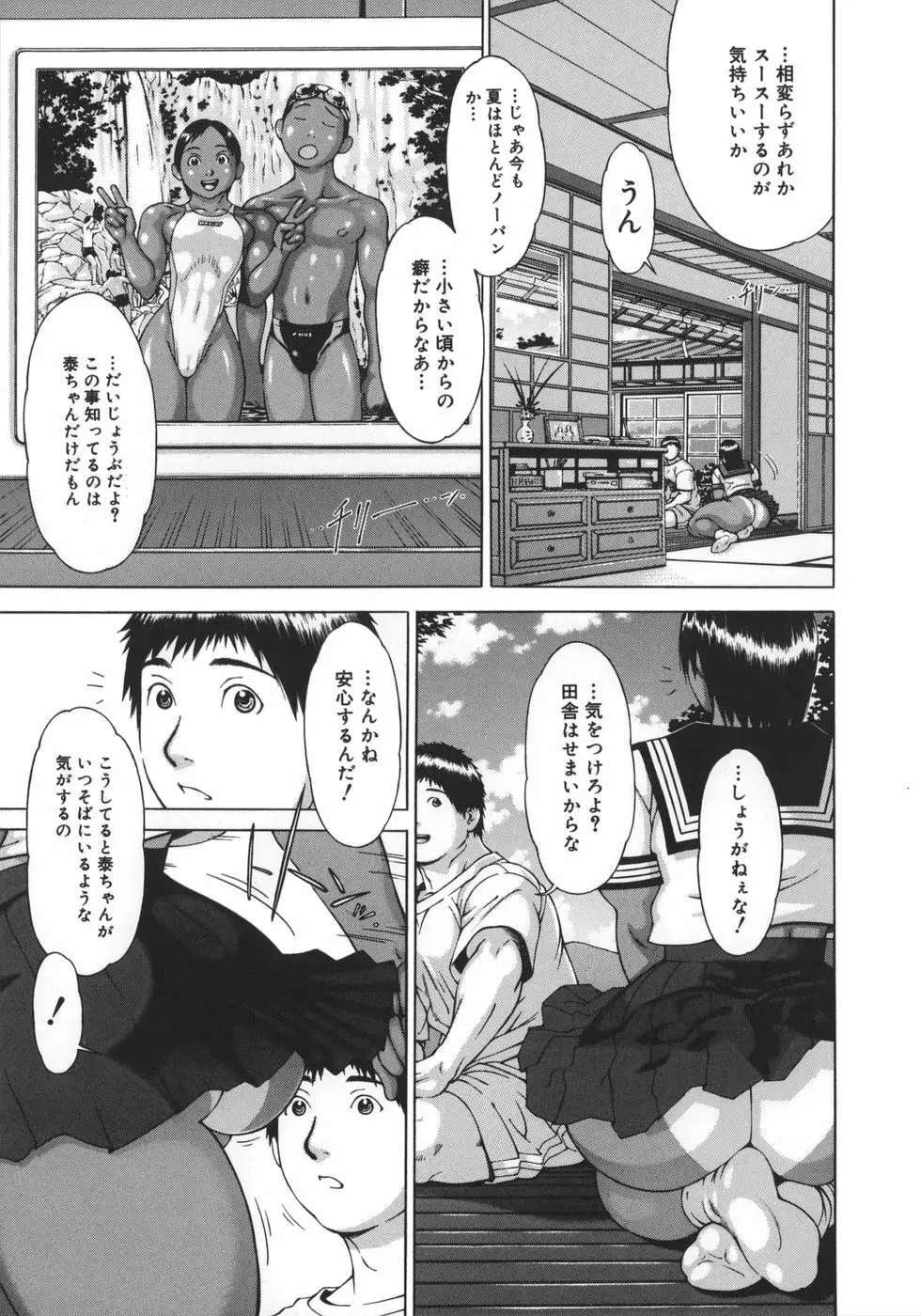 ニクタマ Page.15