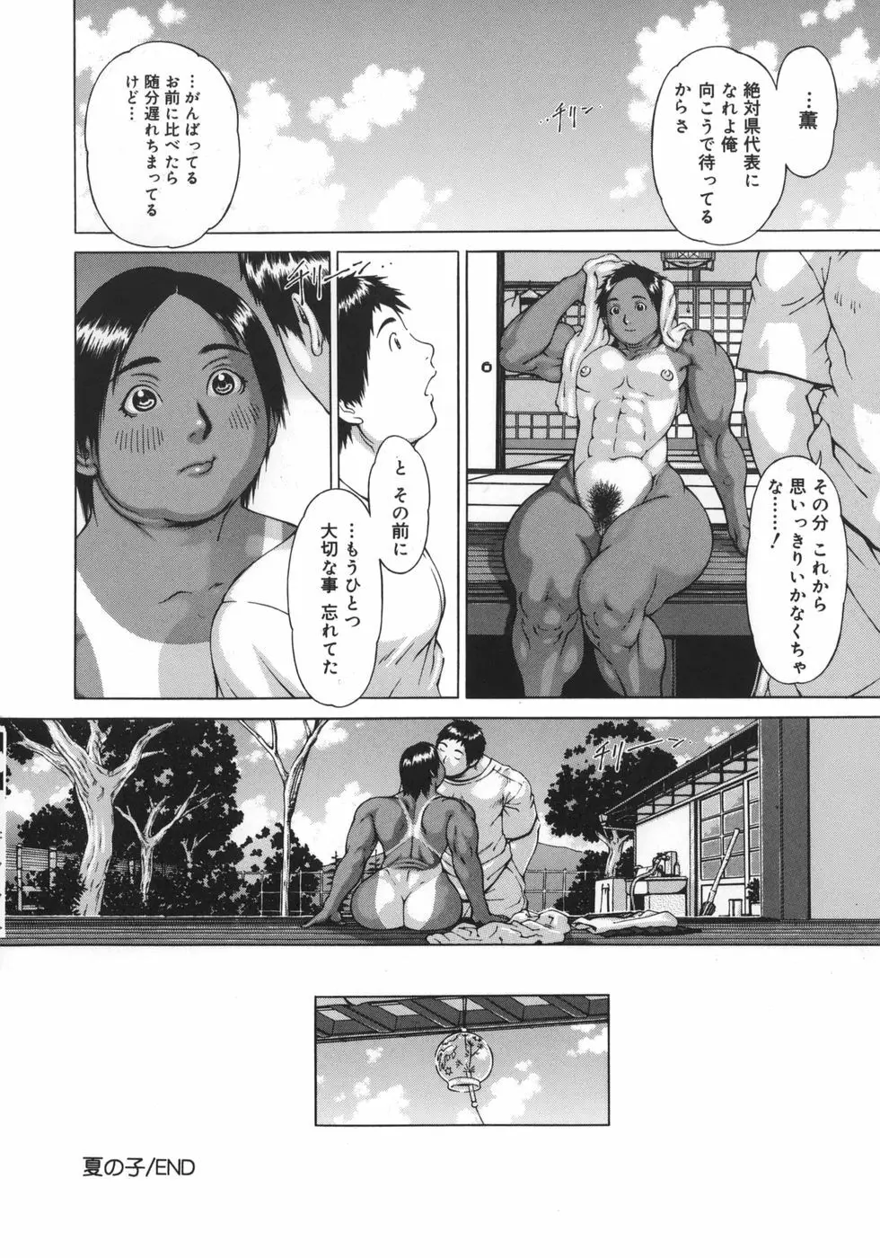 ニクタマ Page.20