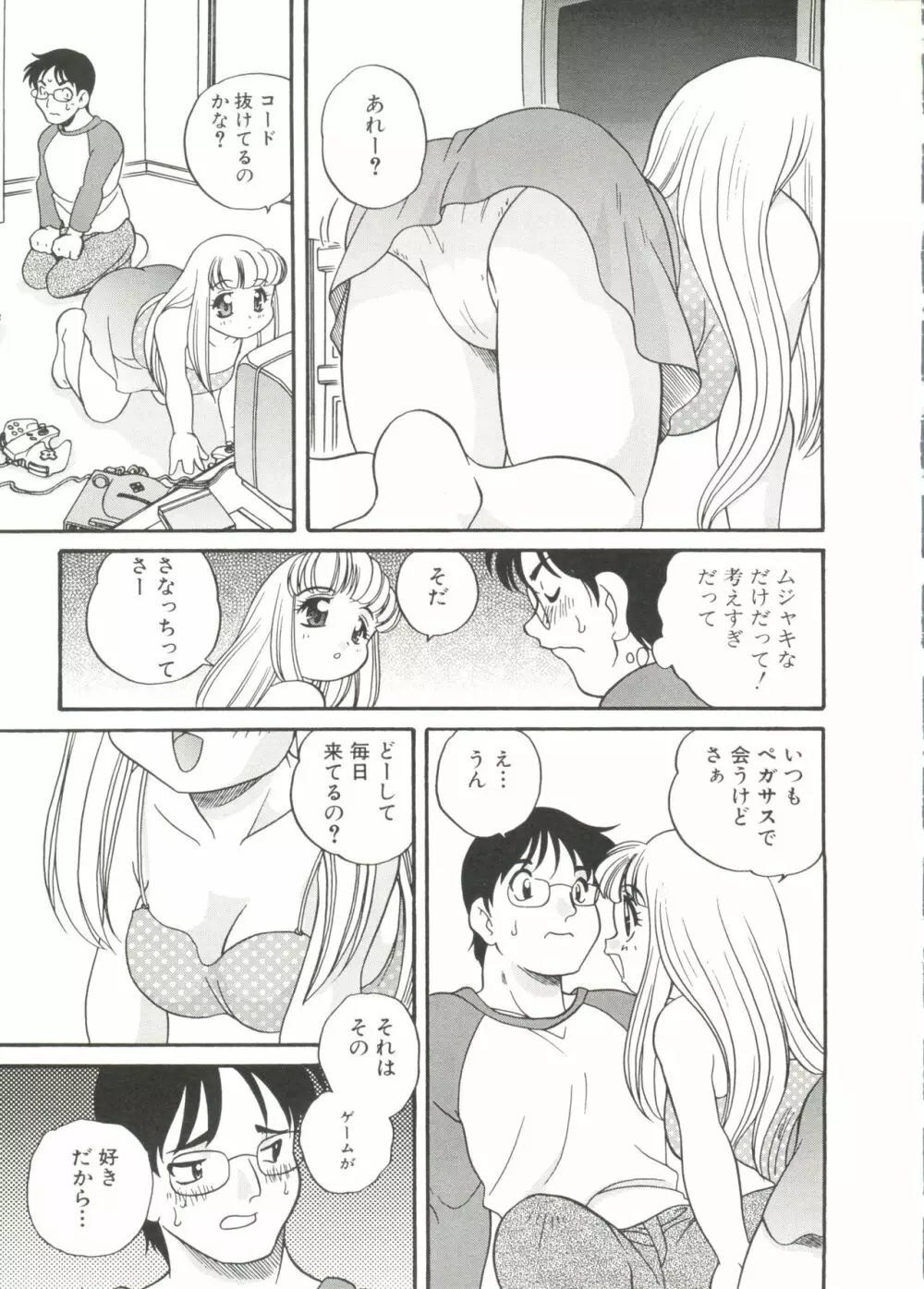 うさぎカフェ Page.13