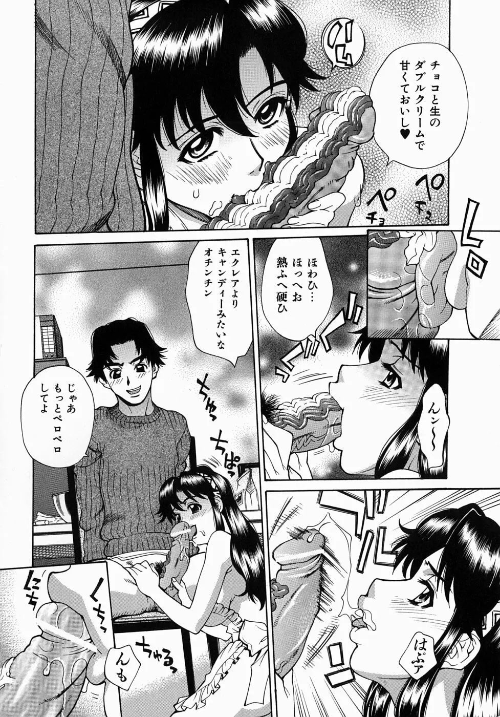 姦りたいカラダ Page.114