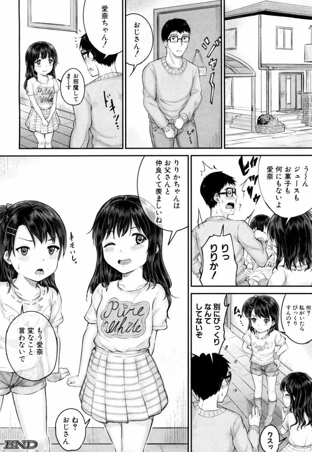 COMIC 夢幻転生 2017年5月号 Page.109