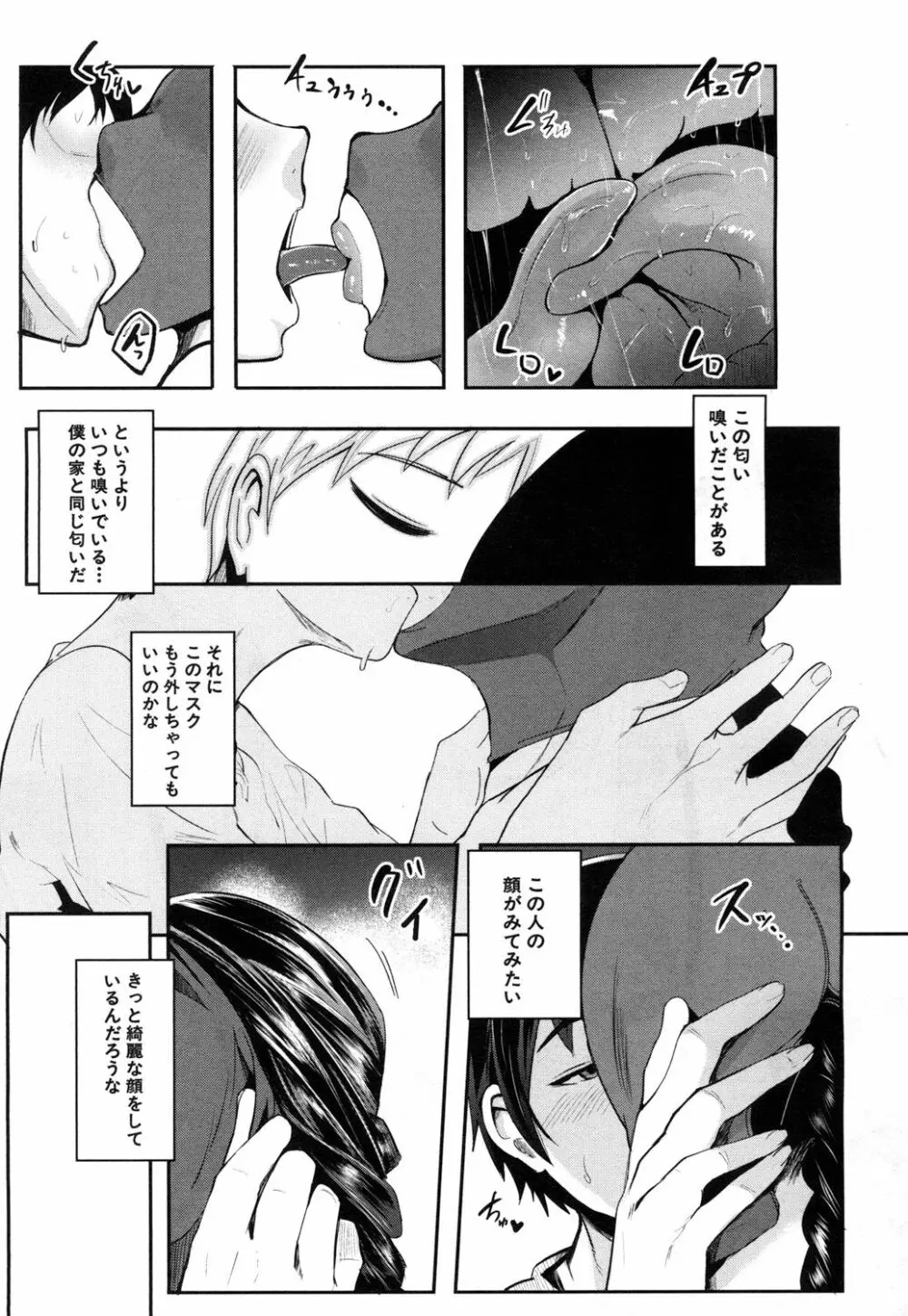 COMIC 夢幻転生 2017年5月号 Page.128