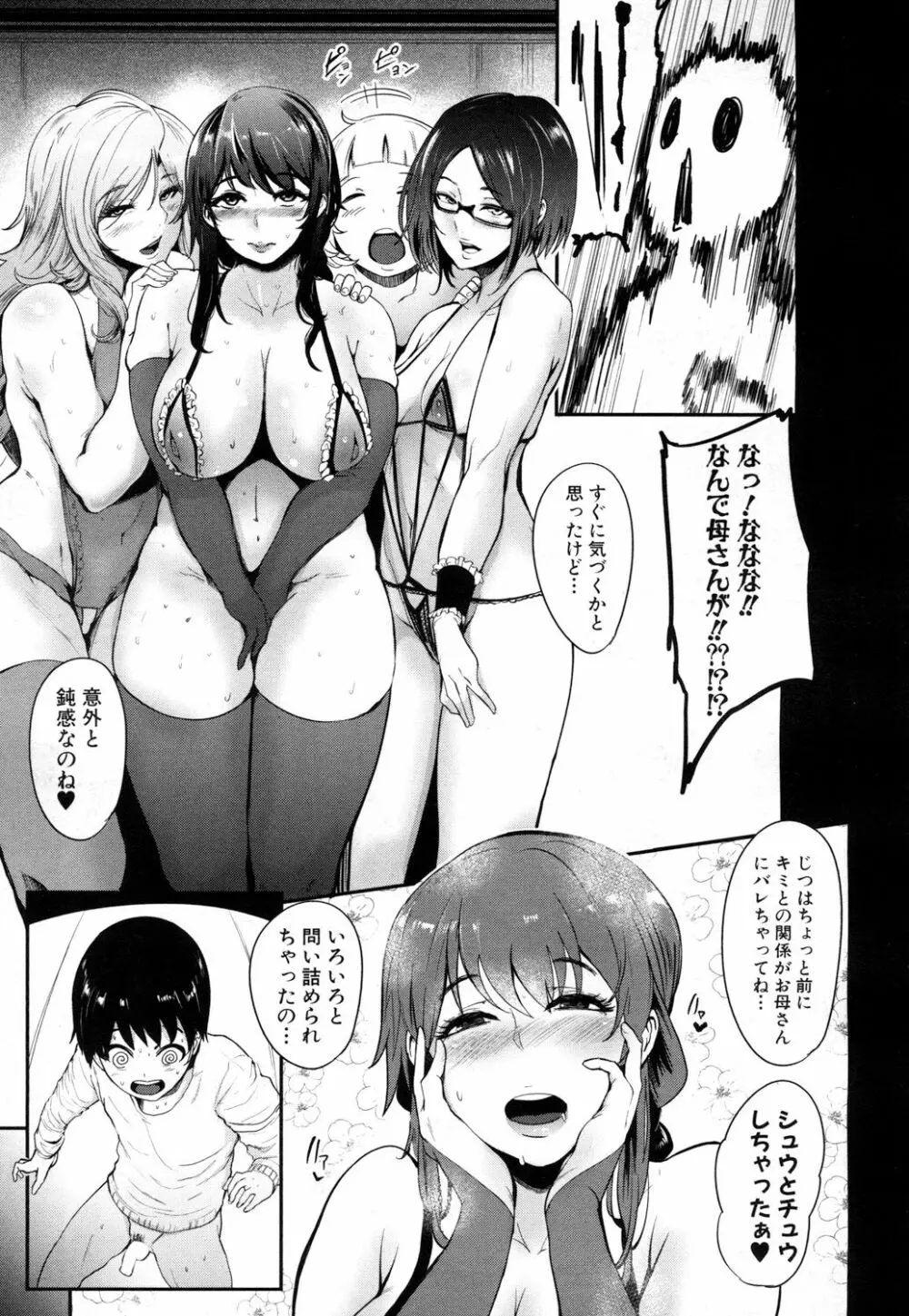 COMIC 夢幻転生 2017年5月号 Page.130