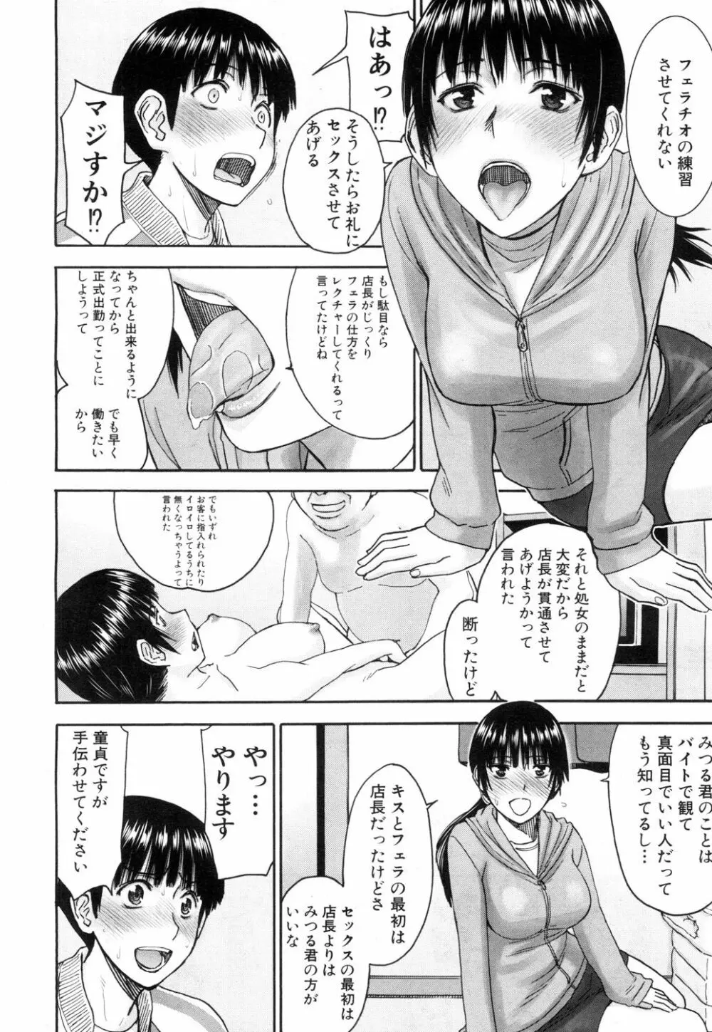 COMIC 夢幻転生 2017年5月号 Page.15