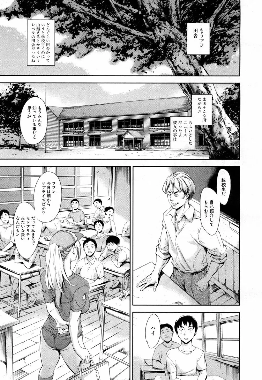COMIC 夢幻転生 2017年5月号 Page.154