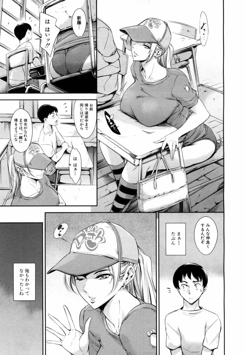 COMIC 夢幻転生 2017年5月号 Page.156