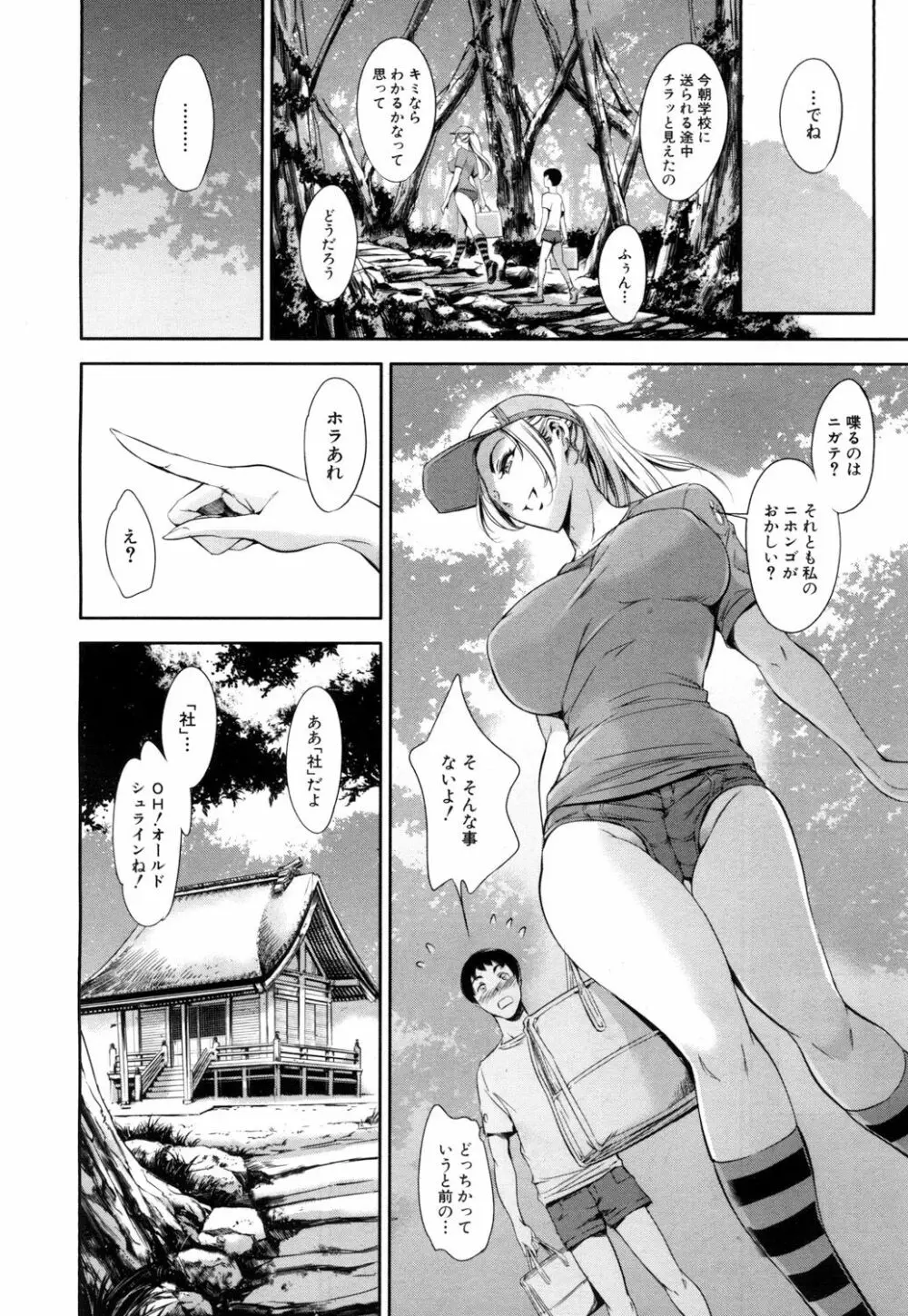 COMIC 夢幻転生 2017年5月号 Page.157