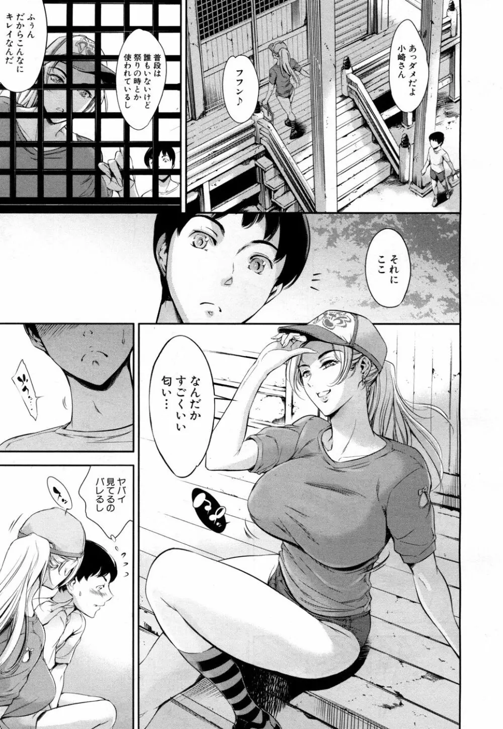 COMIC 夢幻転生 2017年5月号 Page.158