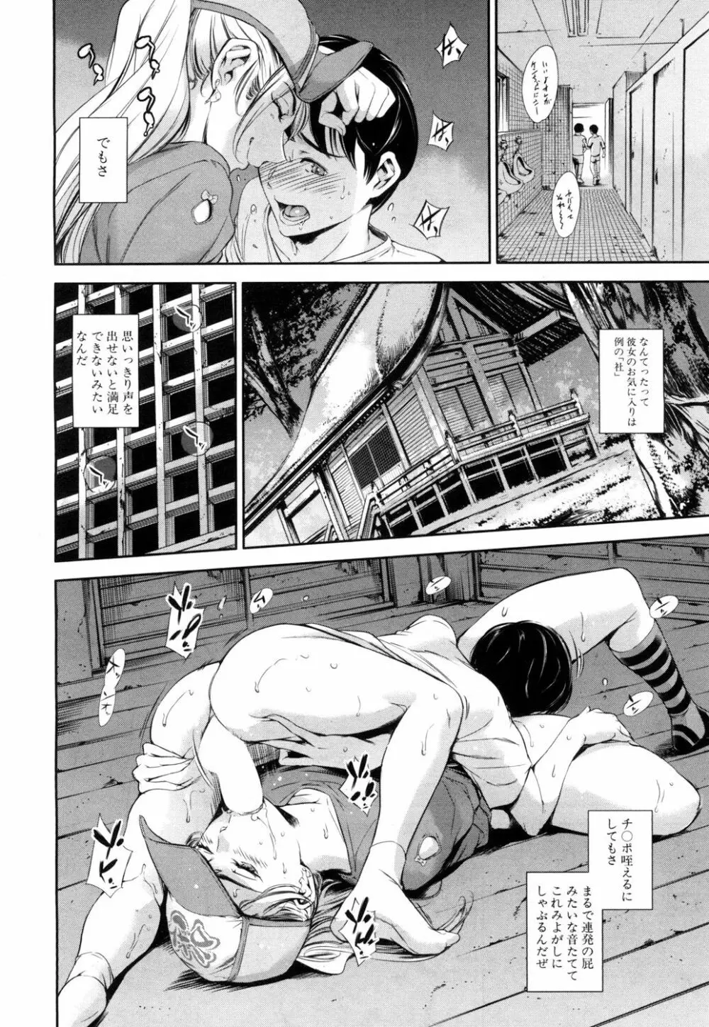 COMIC 夢幻転生 2017年5月号 Page.167