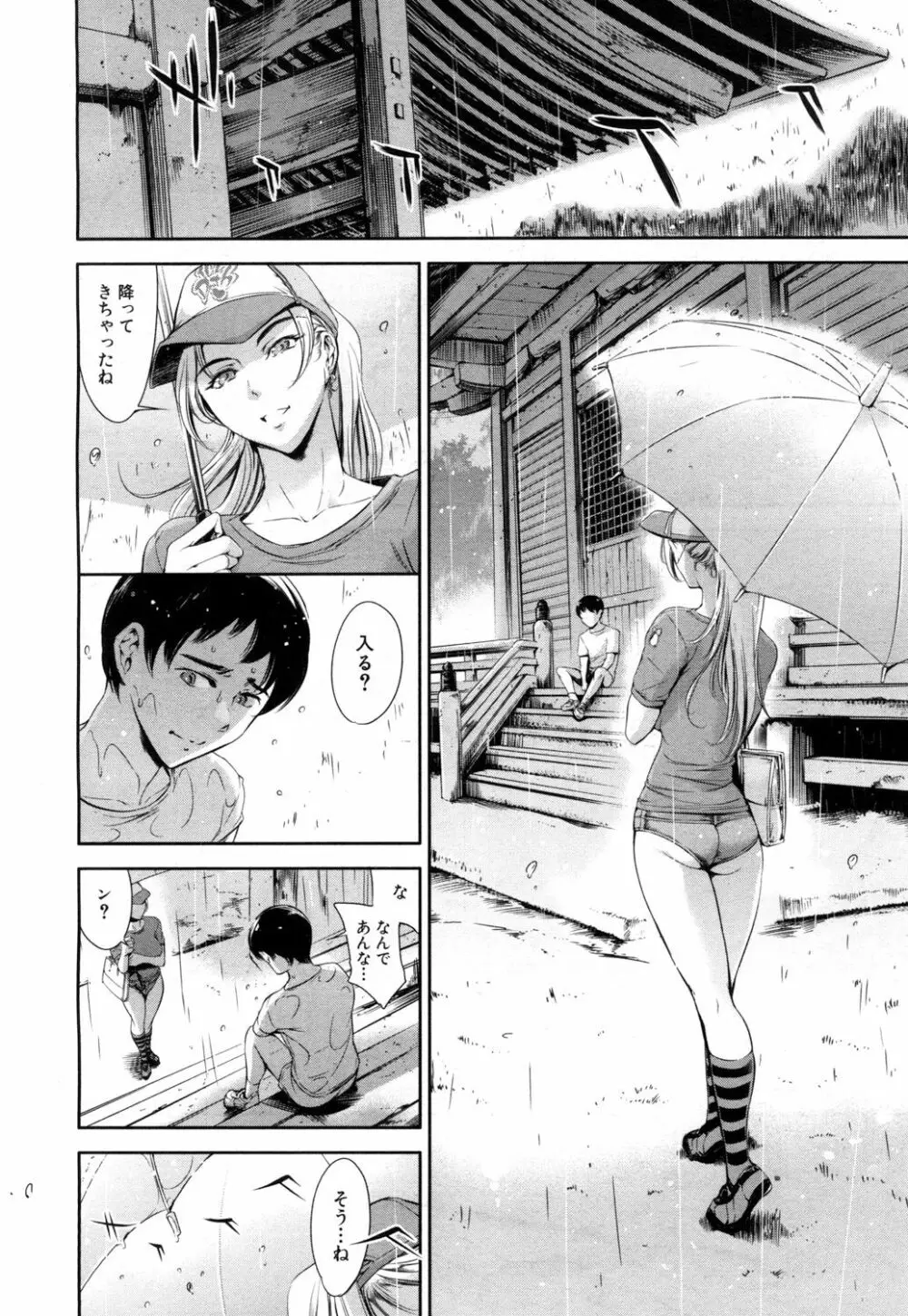 COMIC 夢幻転生 2017年5月号 Page.181