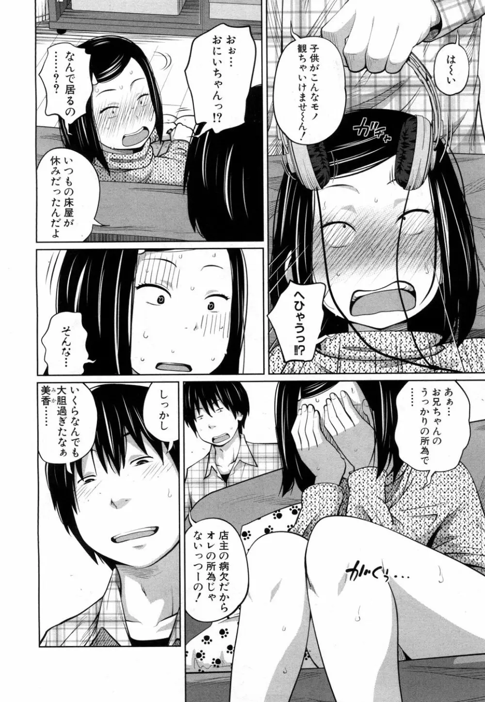 COMIC 夢幻転生 2017年5月号 Page.199