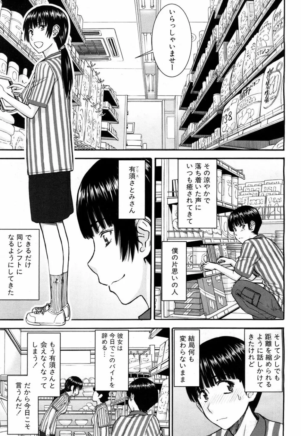 COMIC 夢幻転生 2017年5月号 Page.2