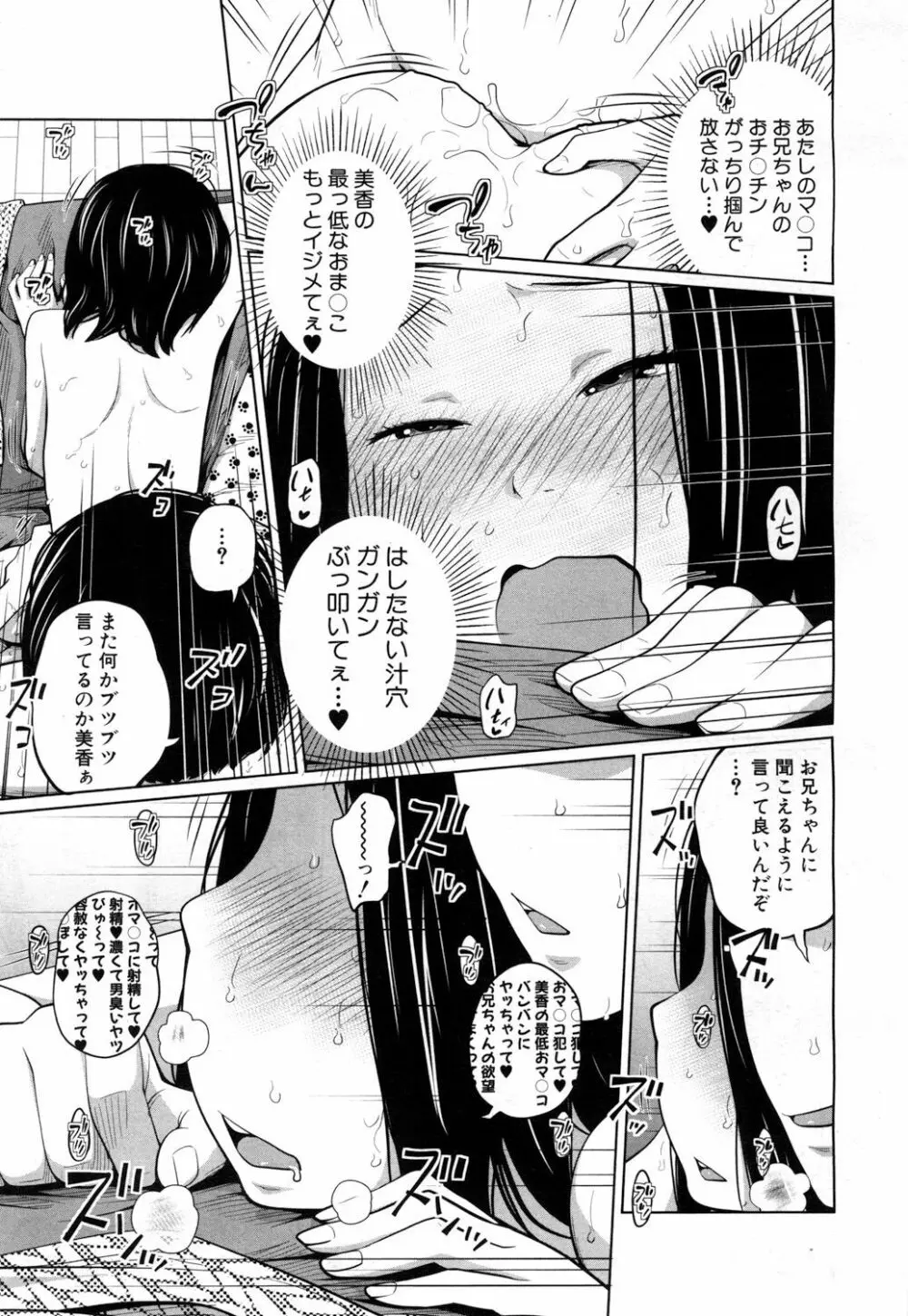 COMIC 夢幻転生 2017年5月号 Page.216
