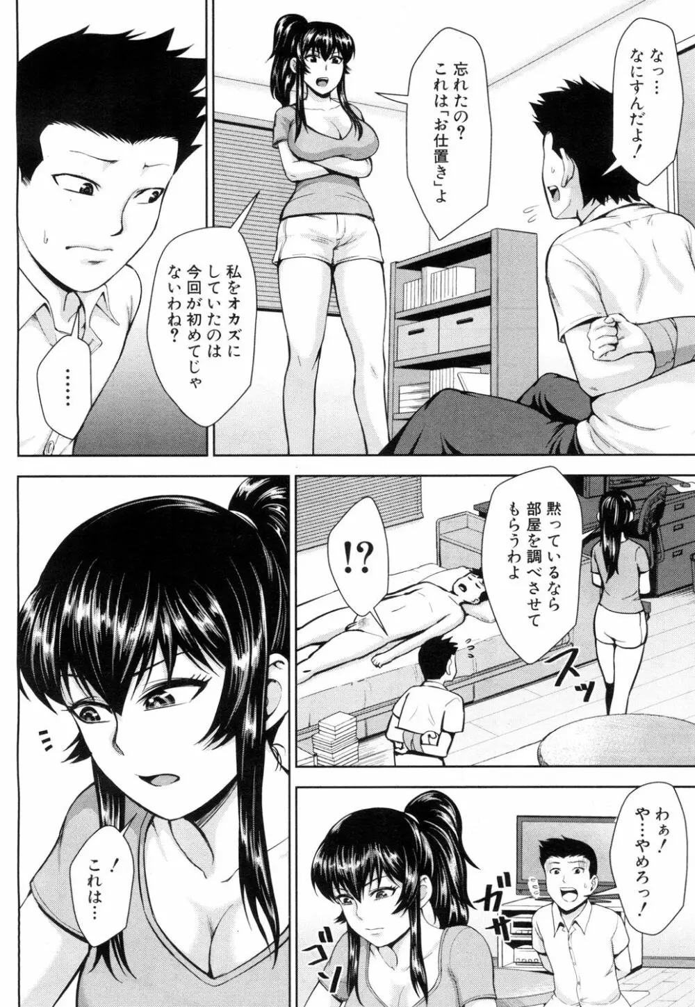 COMIC 夢幻転生 2017年5月号 Page.223