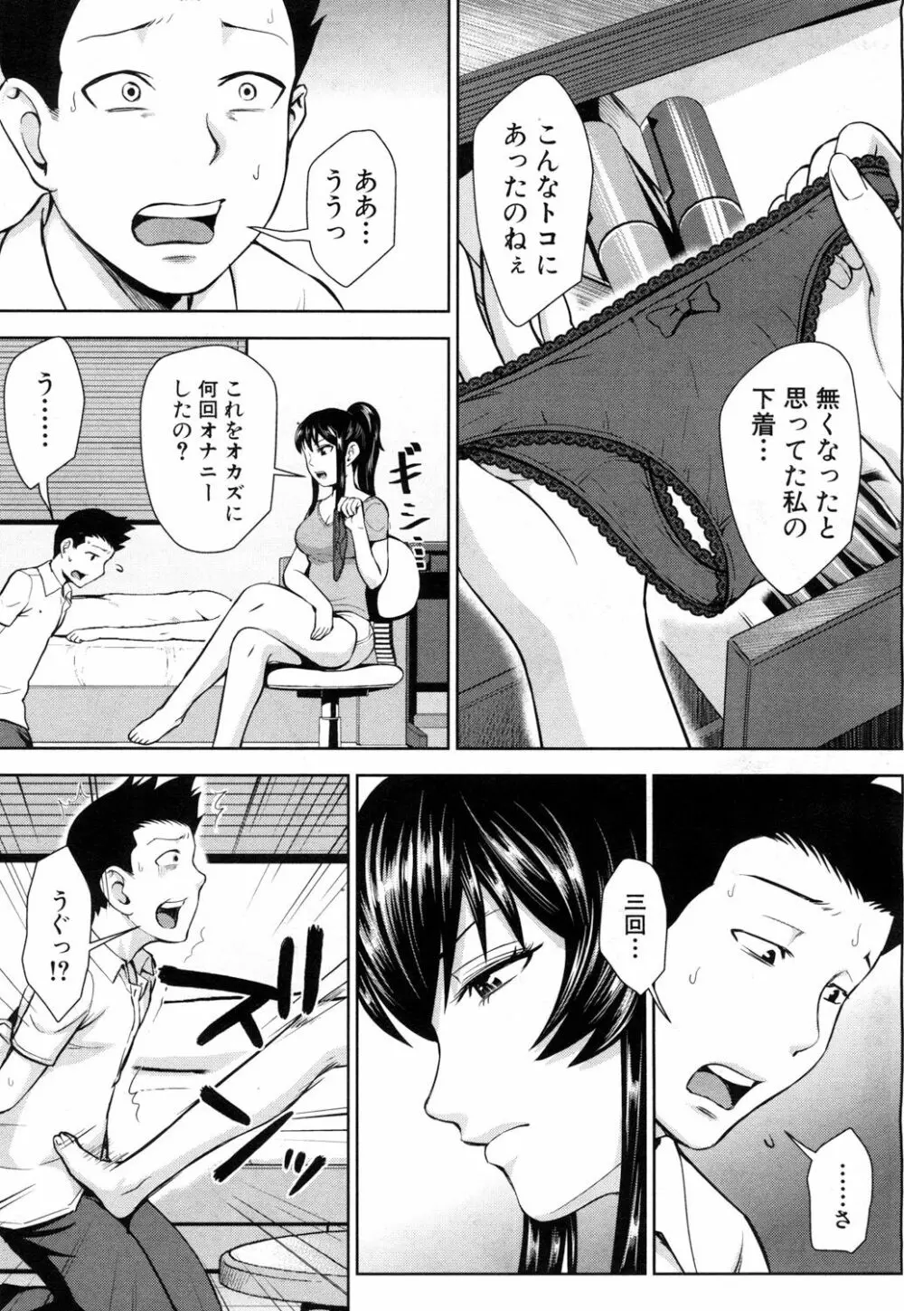 COMIC 夢幻転生 2017年5月号 Page.224