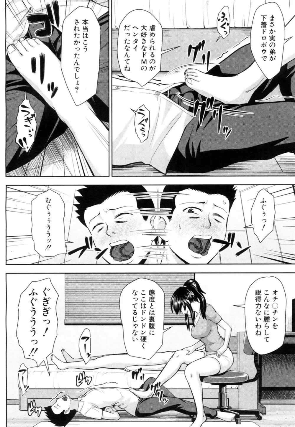 COMIC 夢幻転生 2017年5月号 Page.227