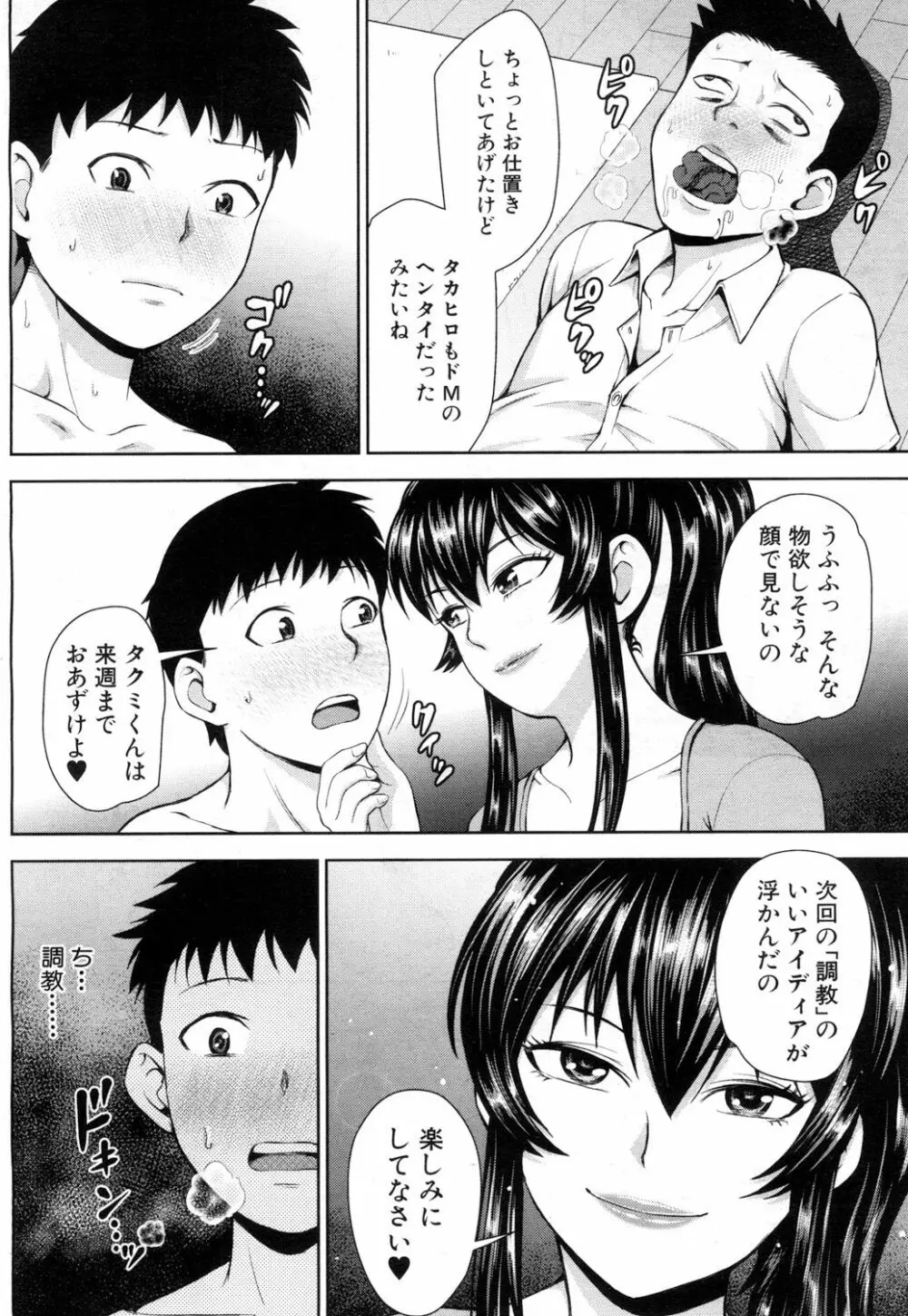 COMIC 夢幻転生 2017年5月号 Page.229