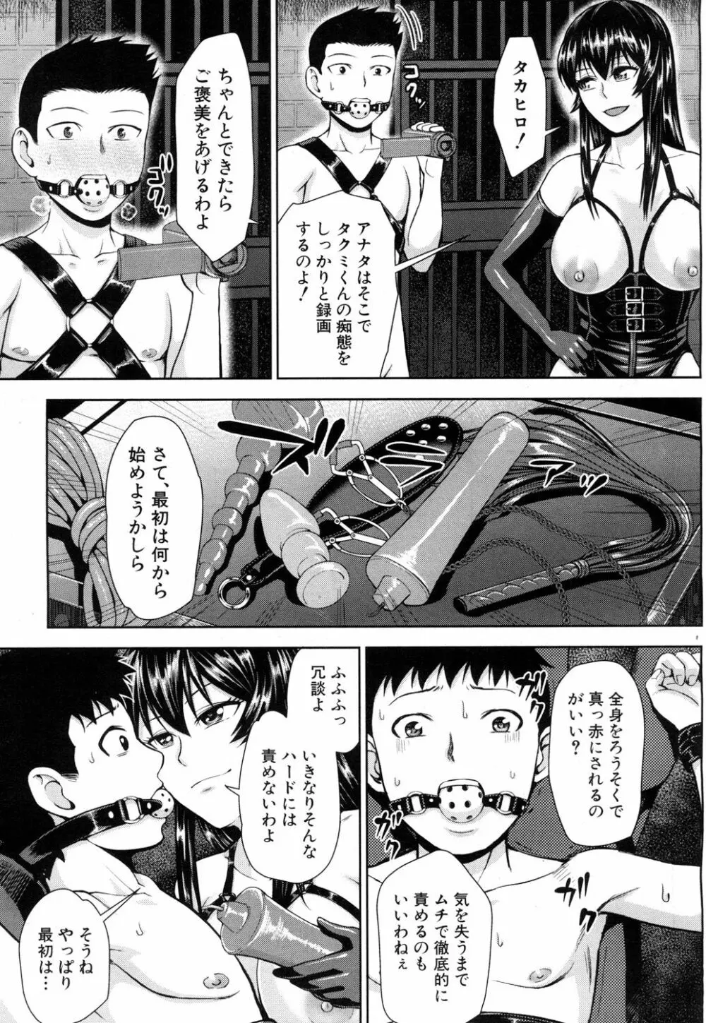 COMIC 夢幻転生 2017年5月号 Page.232
