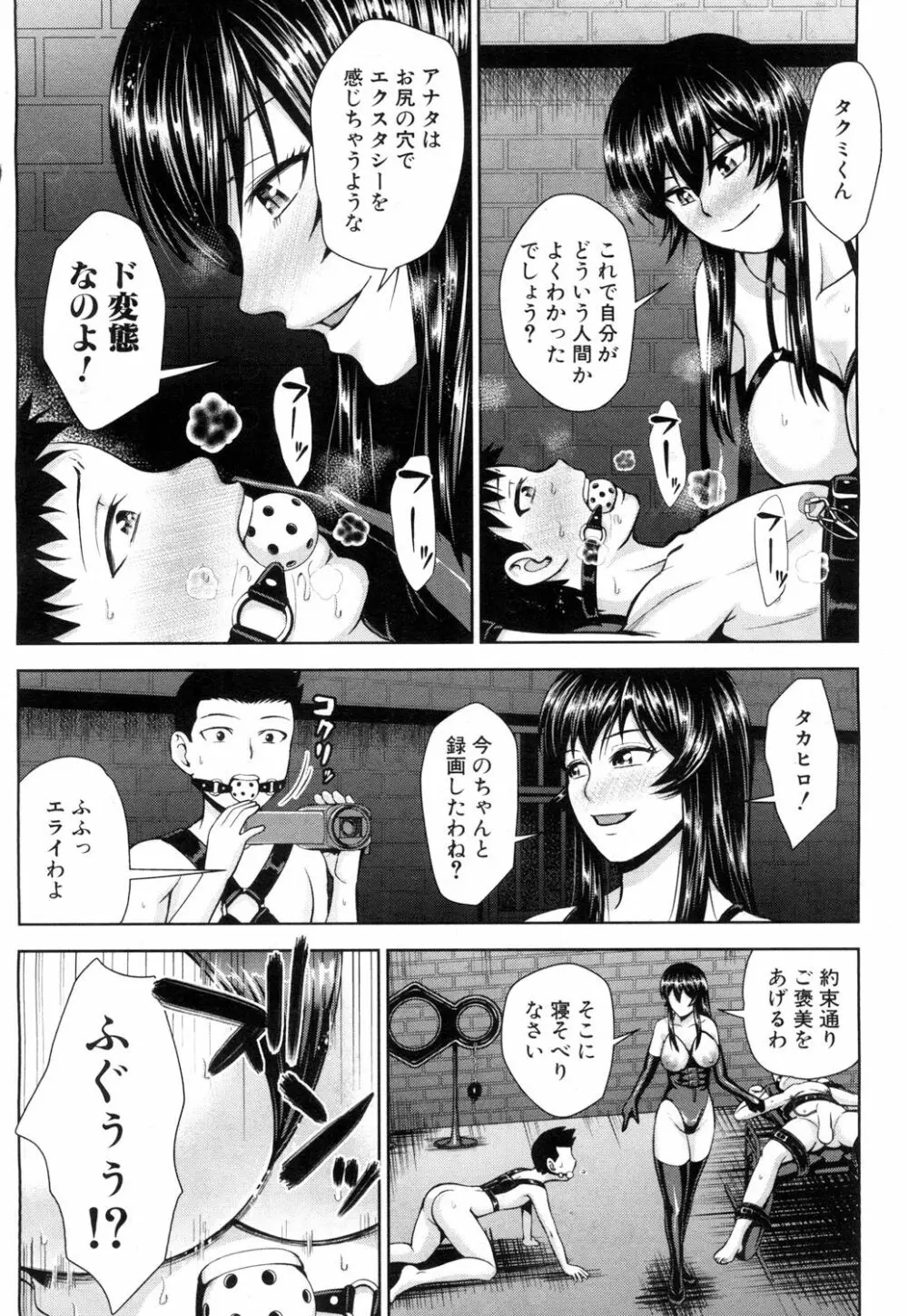 COMIC 夢幻転生 2017年5月号 Page.243