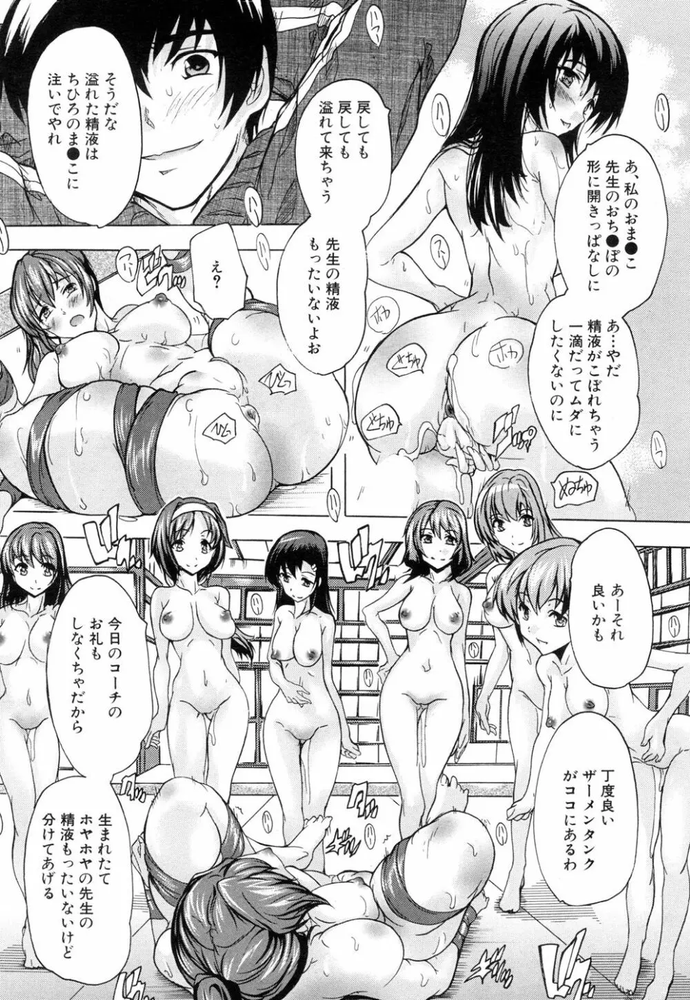 COMIC 夢幻転生 2017年5月号 Page.291