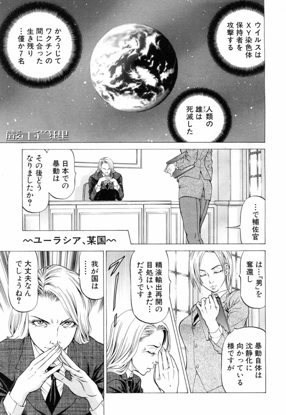 COMIC 夢幻転生 2017年5月号 Page.302