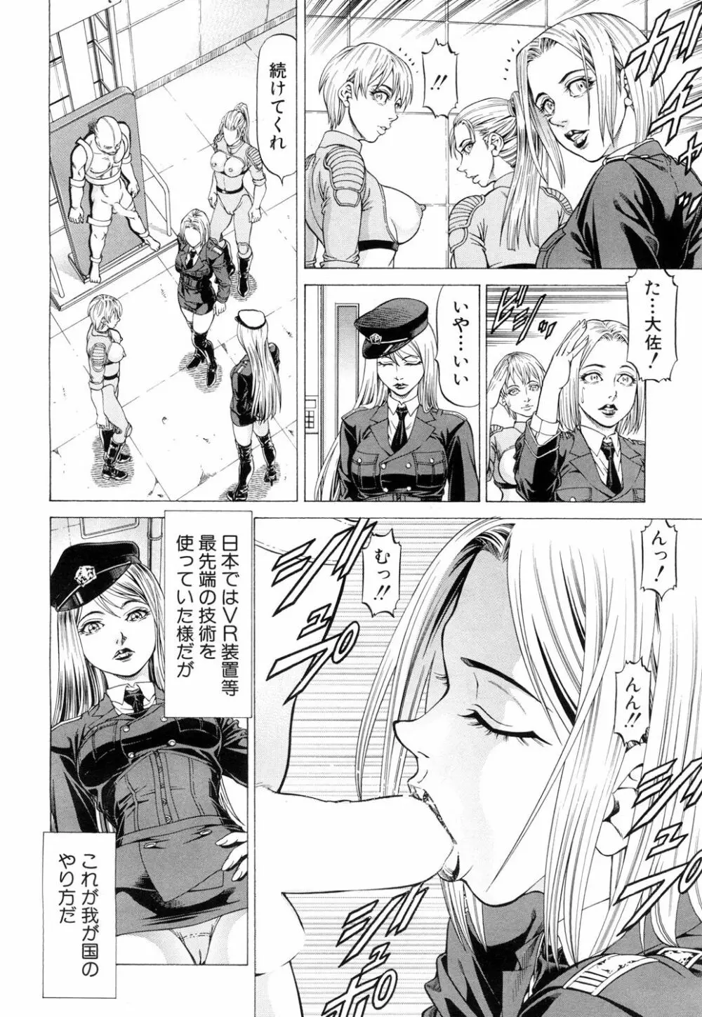 COMIC 夢幻転生 2017年5月号 Page.305