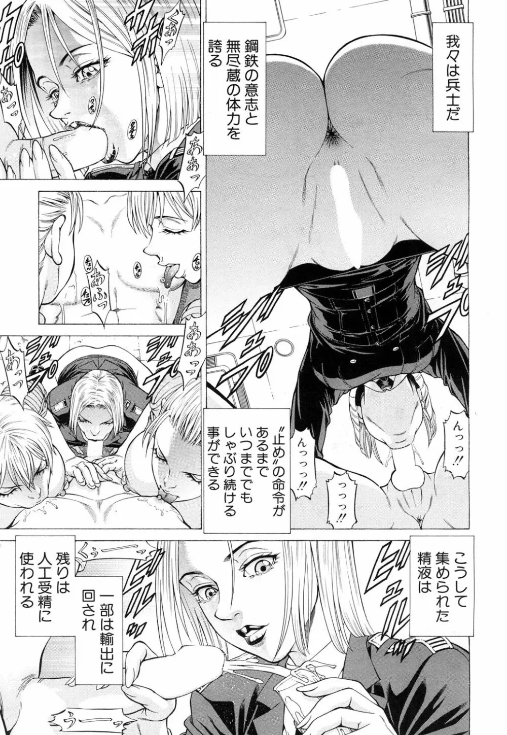 COMIC 夢幻転生 2017年5月号 Page.306