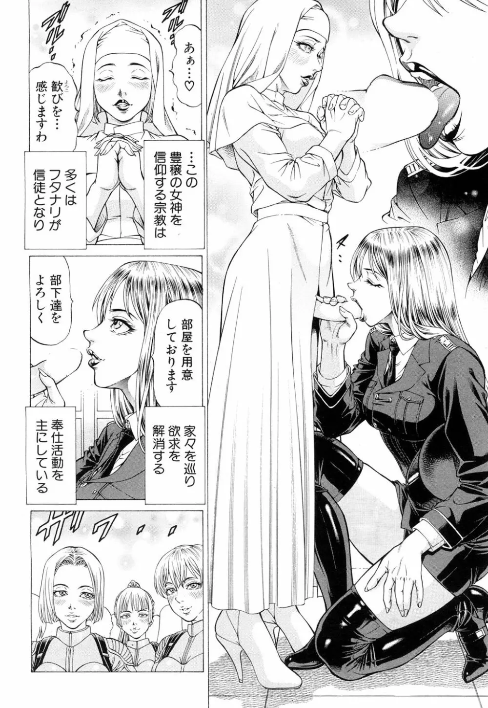 COMIC 夢幻転生 2017年5月号 Page.313