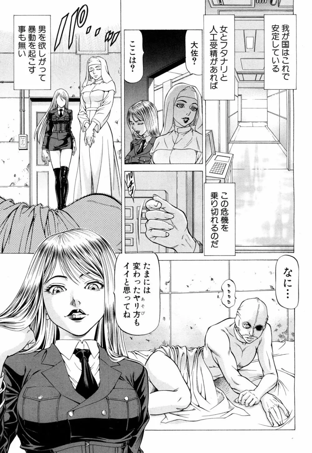 COMIC 夢幻転生 2017年5月号 Page.320