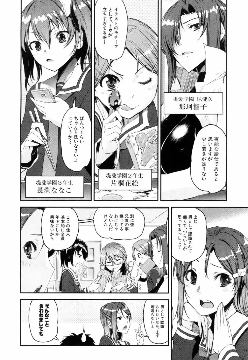 COMIC 夢幻転生 2017年5月号 Page.332