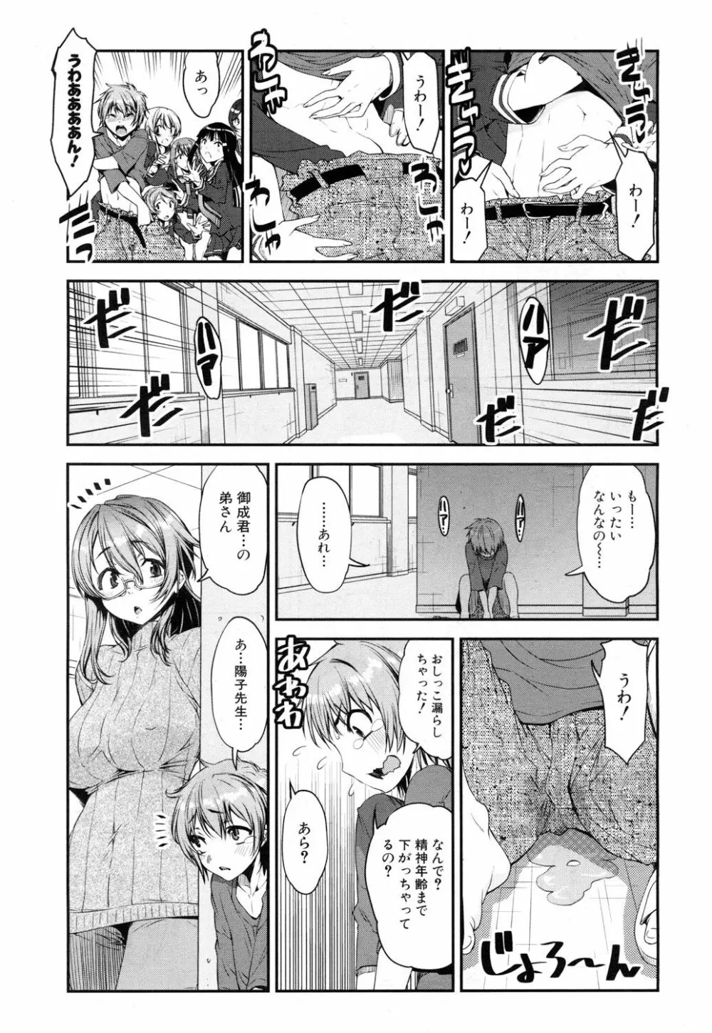 COMIC 夢幻転生 2017年5月号 Page.339
