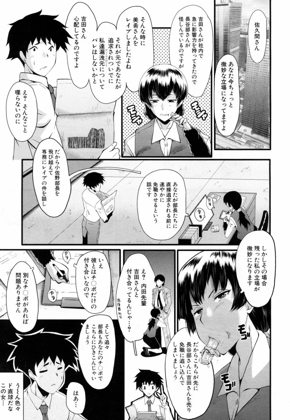 COMIC 夢幻転生 2017年5月号 Page.363