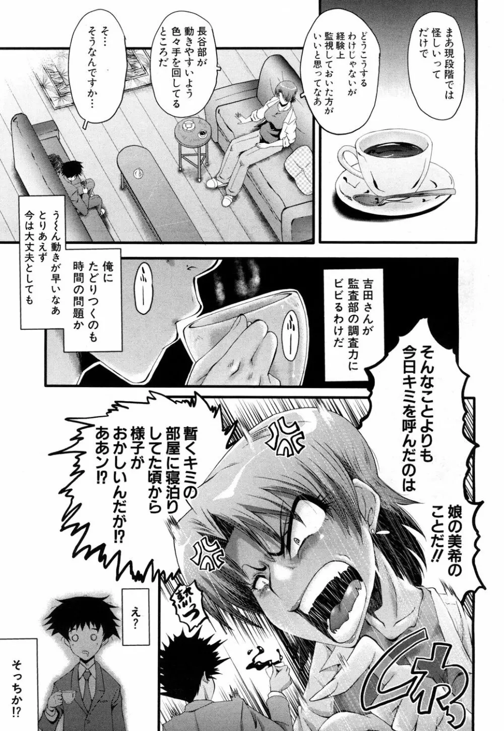 COMIC 夢幻転生 2017年5月号 Page.369