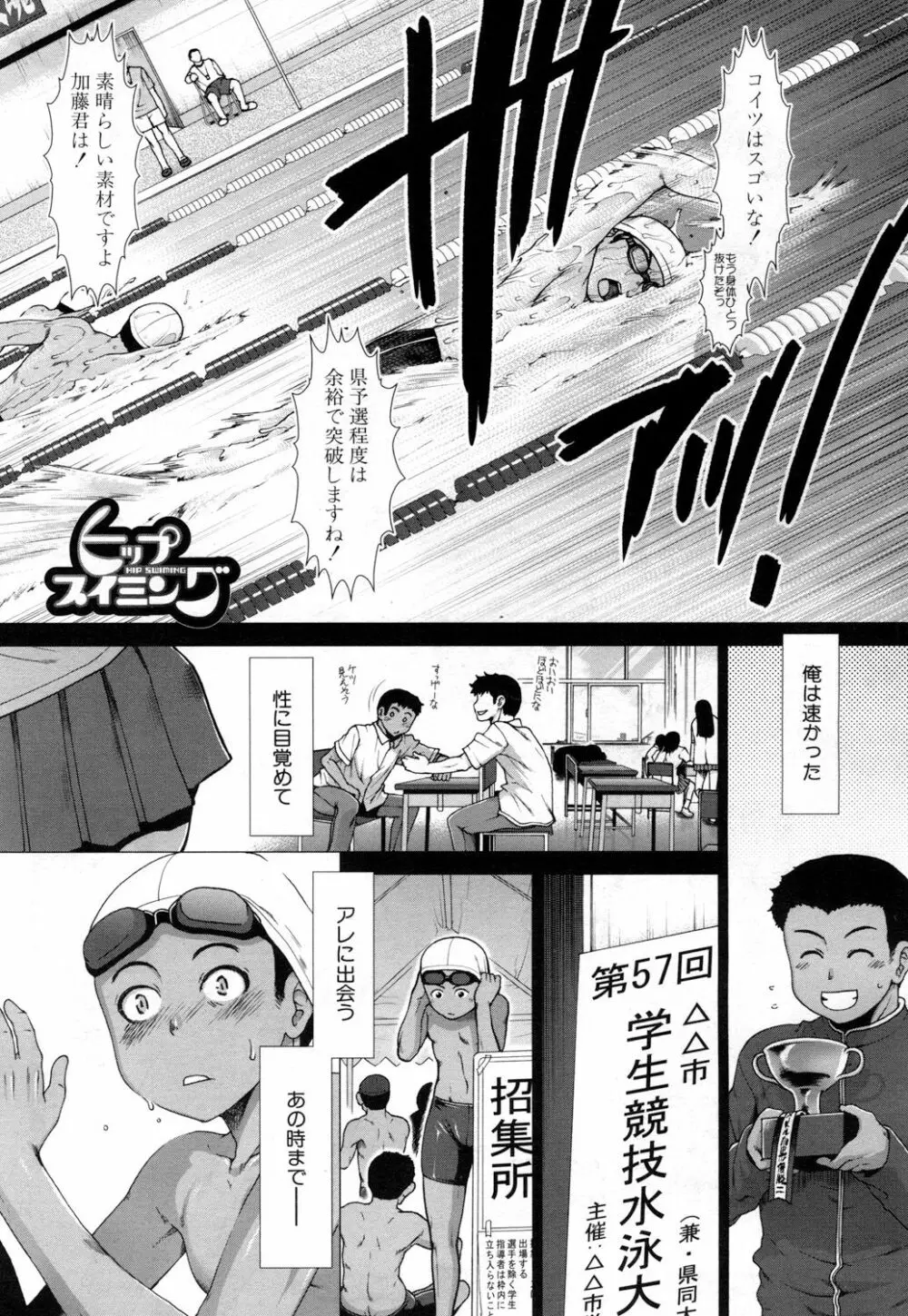COMIC 夢幻転生 2017年5月号 Page.395
