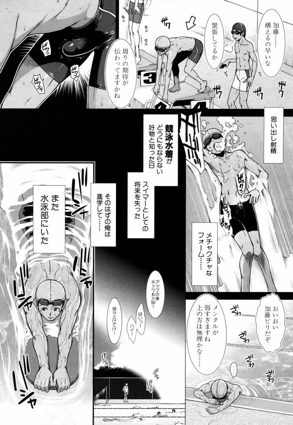 COMIC 夢幻転生 2017年5月号 Page.397