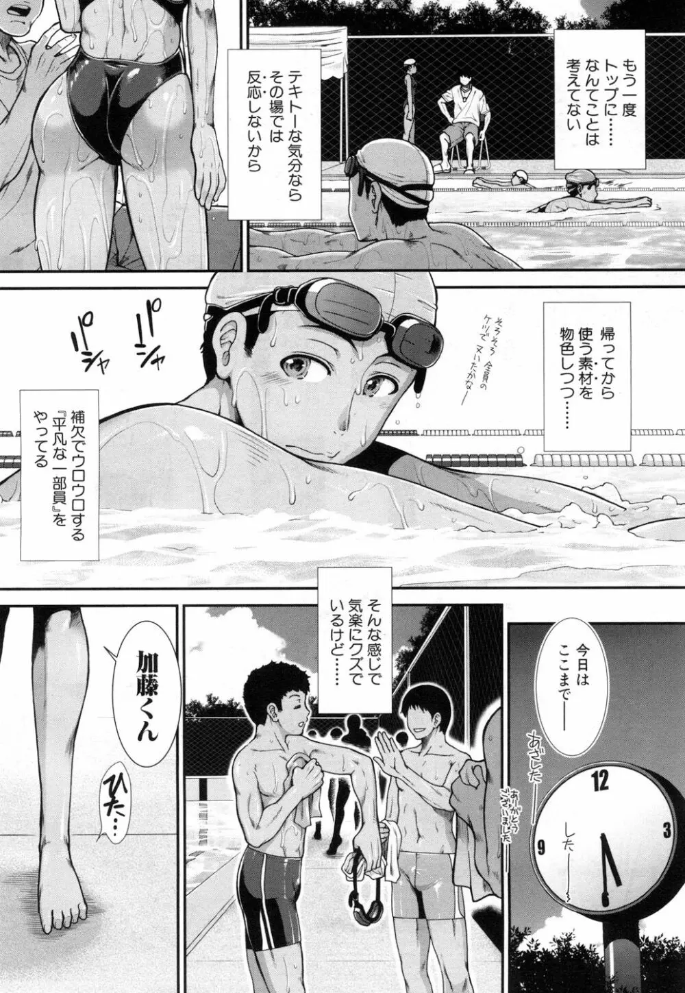 COMIC 夢幻転生 2017年5月号 Page.398