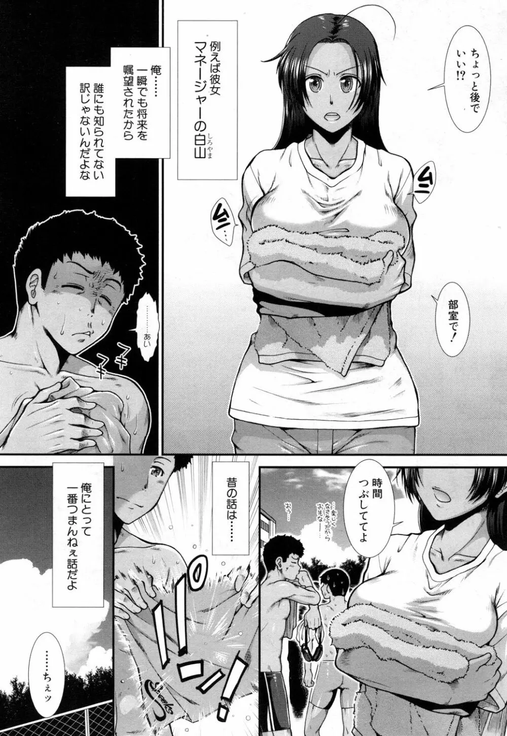 COMIC 夢幻転生 2017年5月号 Page.399
