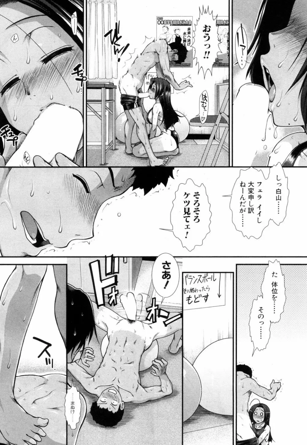 COMIC 夢幻転生 2017年5月号 Page.408