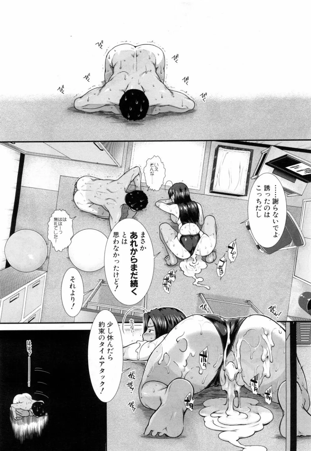 COMIC 夢幻転生 2017年5月号 Page.434