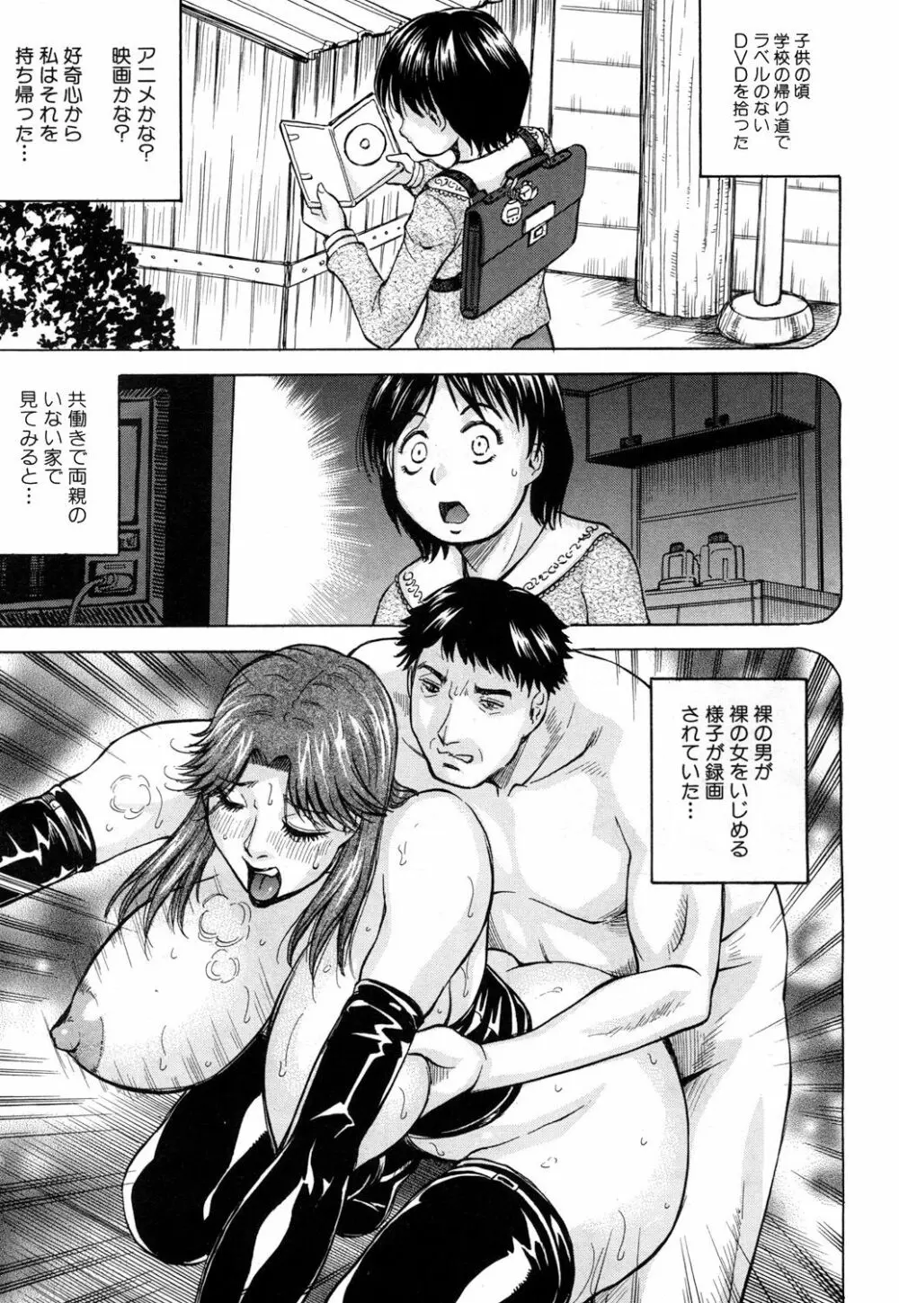COMIC 夢幻転生 2017年5月号 Page.437